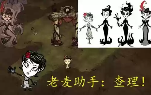 饥荒查理攻略视频，饥荒的查理到底是什么插图