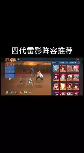 火影新世代决斗阵容搭配，火影忍者新世代实战插图