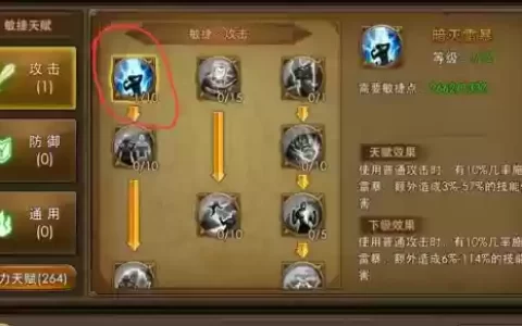 永恒纪元戒法师巅峰天赋攻略，永恒纪元戒战士天赋怎么加点