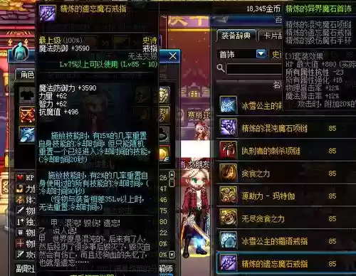 超时空精炼戒指可以重置技能吗，超越时空戒指插图