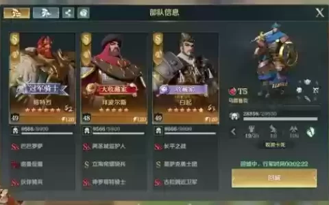 文明与征服2阵容搭配推荐，文明与征服配队