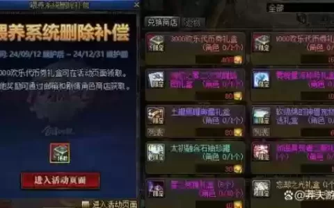 地下城号被盗怎么找回装备，地下城号被盗怎么找回装备啊