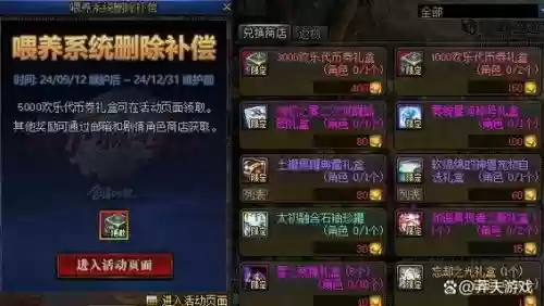 地下城号被盗怎么找回装备，地下城号被盗怎么找回装备啊插图