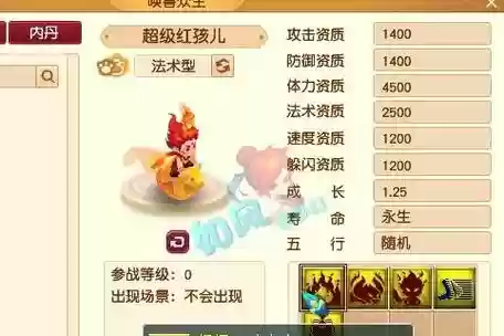 梦幻西游五开红孩儿攻略，梦幻西游新版红孩儿怎么打插图1