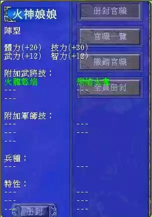 鸿图之下祝融夫人阵容搭配，鸿图之下祝融阵容以及加点插图