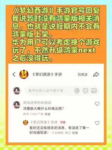 梦幻西游手游手游资料更新失败，梦幻西游手游更新无响应插图1