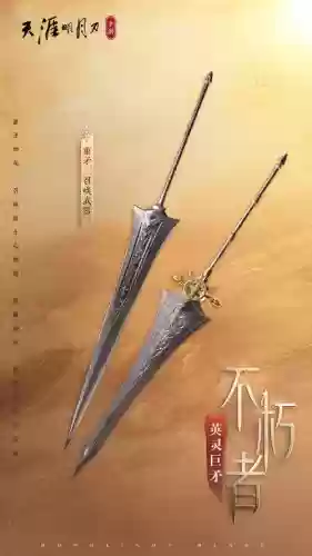 天刀武器狼烟，天涯明月刀武器插图
