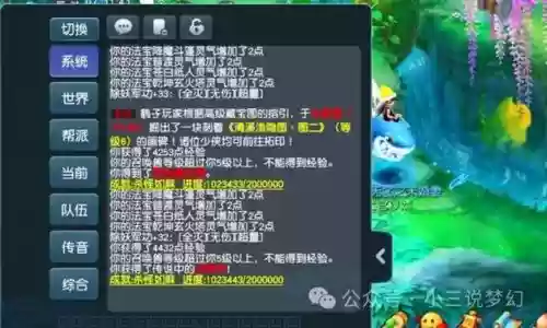 梦幻西游任务哪里领取，梦幻西游任务链领取限制插图1
