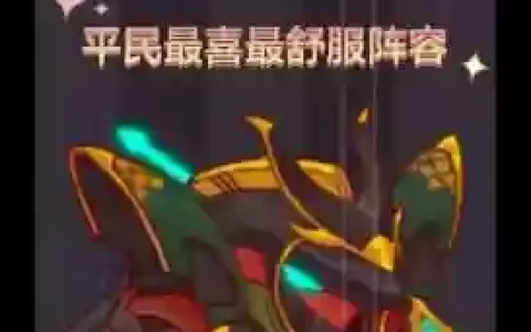 闲鱼之王关羽阵容搭配最新，咸鱼之王游戏