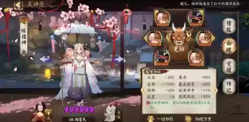阴阳师麒麟攻击阵容搭配，阴阳师打麒麟最强输出插图1