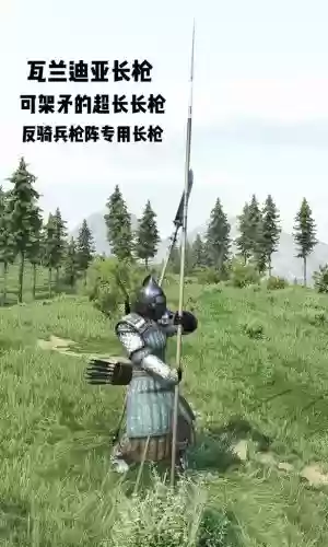 骑马与砍杀厉害的武器，骑马与砍杀打造的上等武器插图1