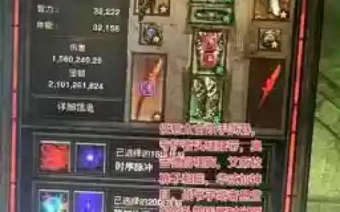 暗黑随从装备属性，暗黑随从配装