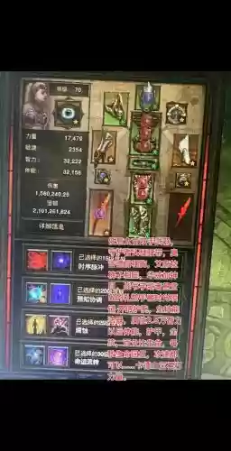 暗黑随从装备属性，暗黑随从配装插图