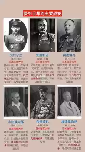 日本战争最强阵容搭配，日本打仗最厉害的人插图
