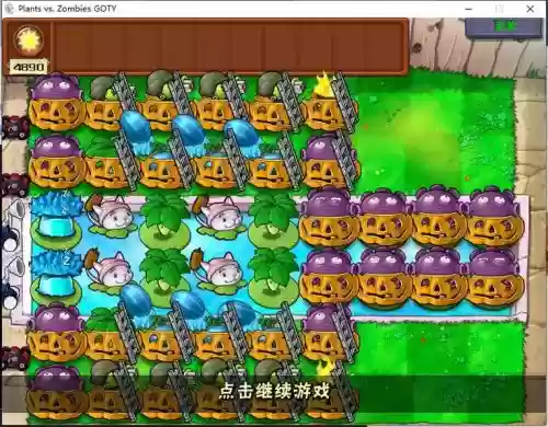 植物大战僵尸绝杀阵容搭配，植物大战僵尸绝望版攻略插图