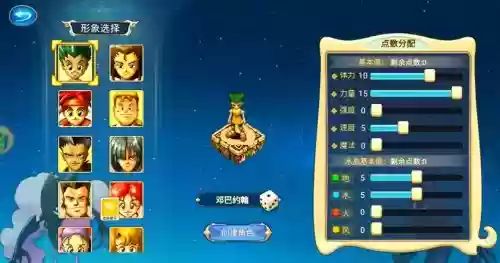 魔力宝贝魔术师5转技能，魔力宝贝魔术师学什么技能插图