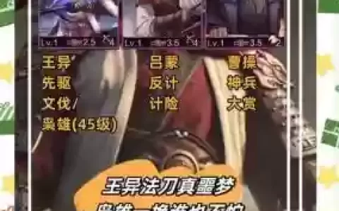 率土之滨法刀搭配大全阵容，率土之滨法刀顶配战法