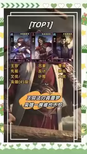 率土之滨法刀搭配大全阵容,率土之滨法刀顶配战法插图 率土之滨法刀搭配大全阵容,率土之滨法刀顶配战法插图