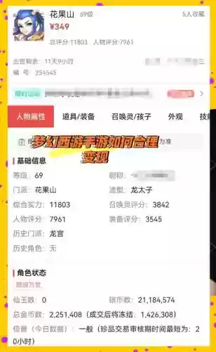 梦幻西游赚钱太难，梦幻西游赚钱容易吗插图1