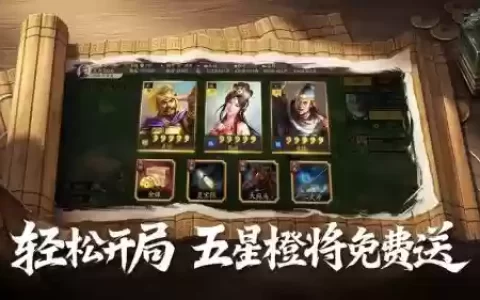 三国志攻略视频，三国志游戏攻略