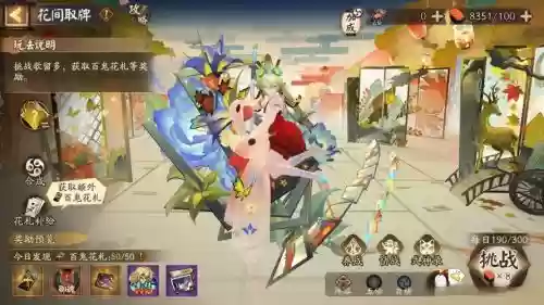 甜蜜之味阵容阴阳师搭配，游戏甜蜜之约插图