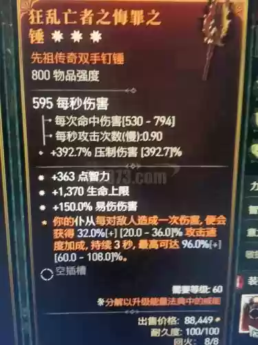 暗黑3死灵的武器，暗黑3死灵的武器选择插图1