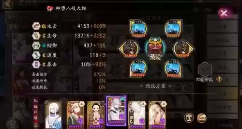 青行灯阵容搭配，青行灯 pve插图1