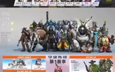 守望先锋年度最佳阵容搭配，守望先锋排位阵容