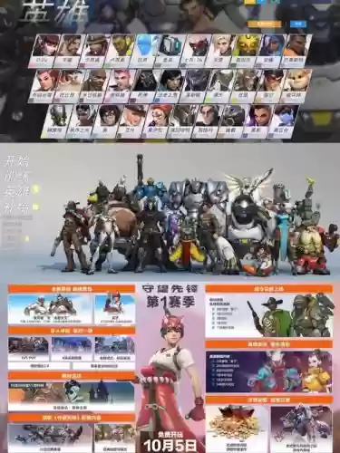 守望先锋年度最佳阵容搭配，守望先锋排位阵容插图