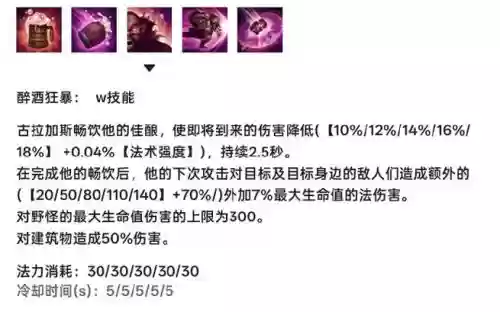 酒桶技能技巧，酒桶的技能名字插图