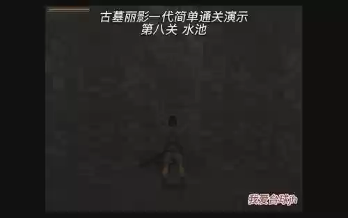 古墓丽影8视频攻略第六关，古墓丽影八第一关怎么过插图