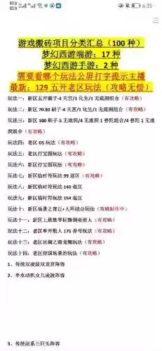 梦幻西游新区建帮编号，梦幻新区建帮详解插图1
