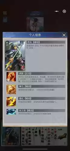 英雄杀手游林冲搭配阵容，英雄杀林冲带什么装备插图