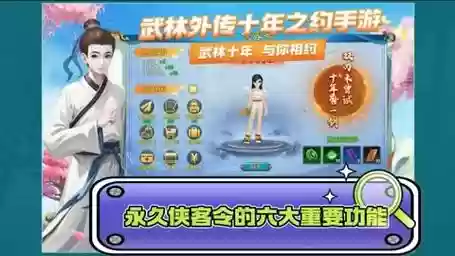 侠客招募令洗技能，侠客令随从插图1