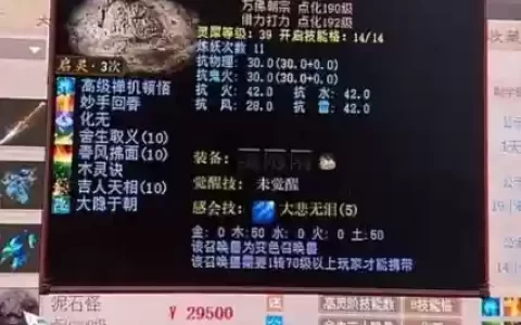 大话西游2龙马自身技能，大话2龙马怎么加点合适