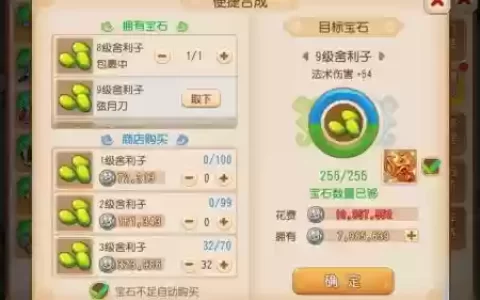 梦幻西游手游几级宝石需要宝石锤，梦幻手游几级宝石合成需要宝石锤