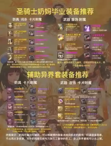 百花能带的武器，百花装备搭配插图