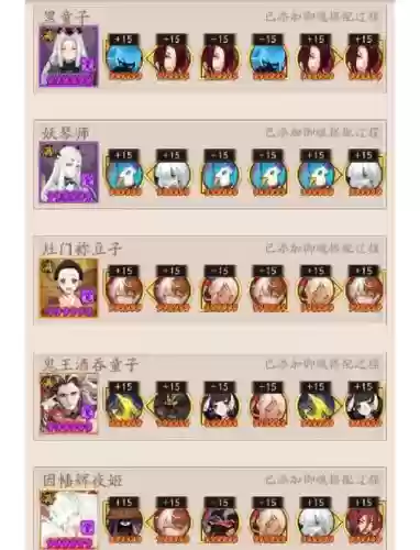 黑童子三人阵容搭配，黑童子的阵容搭配插图1