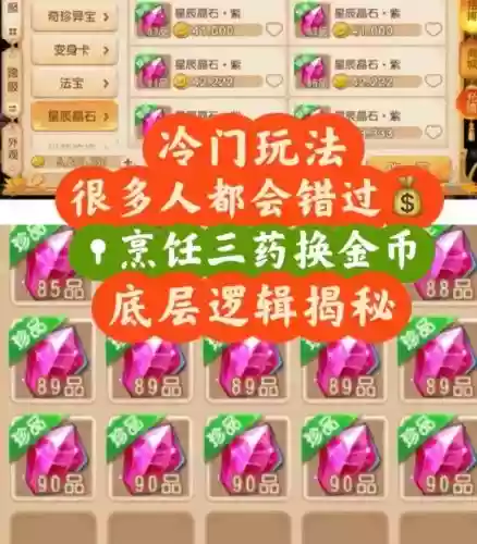 梦幻西游手游星辰之路怎么得碎片，梦幻西游手游星辰之路怎么才会有好东西插图1
