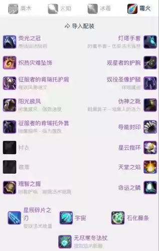 巫妖王英雄随机入门装备要求，巫妖王机制插图1