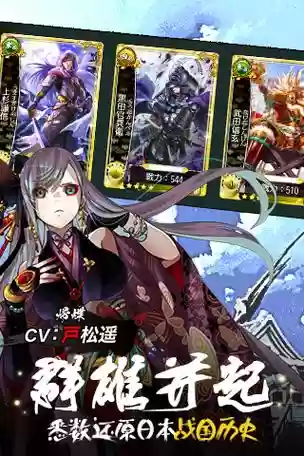 战国修罗魂阵容搭配，战国修罗soul插图1