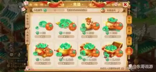梦幻西游手游人民币图片，梦幻西游手游人民币换金币如何划算插图1