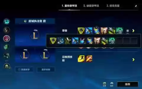 以蔚为核心的阵容搭配，蔚怎么出装伤害高