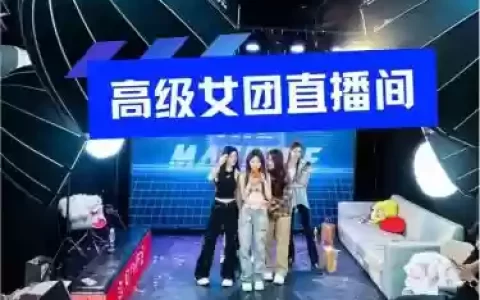 直播活动超强阵容搭配，直播活动安排