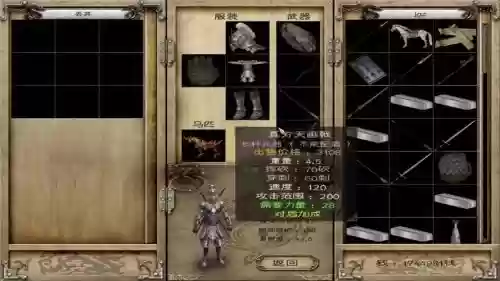 风云三国每个人的武器，风云三国npc武器搭配插图1