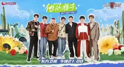 极挑现在阵容搭配，极挑最新一期衣服插图1