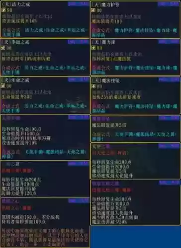 伏魔战记法师最强装备，伏魔战记法师技能搭配插图