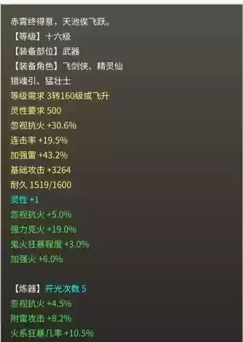 大话2风法怎么搭配装备，大话西游2风法仙装备搭配插图