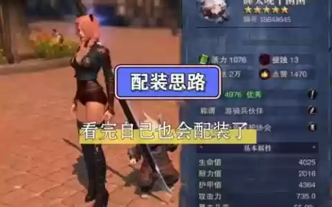 猎魂觉醒法师40级穿撒装备，猎魂觉醒法师四十级套装