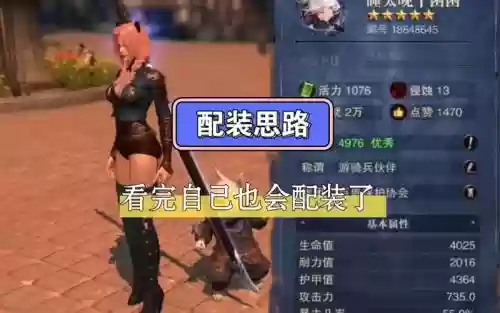 猎魂觉醒法师40级穿撒装备，猎魂觉醒法师四十级套装插图